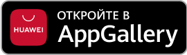 Мобильное приложение сайта для Android в AppGallery Huawei